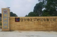 厂房图片