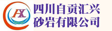 四川砂岩